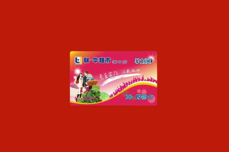 萍乡礼品回收多少钱报价